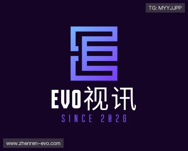 解读evo视讯平台